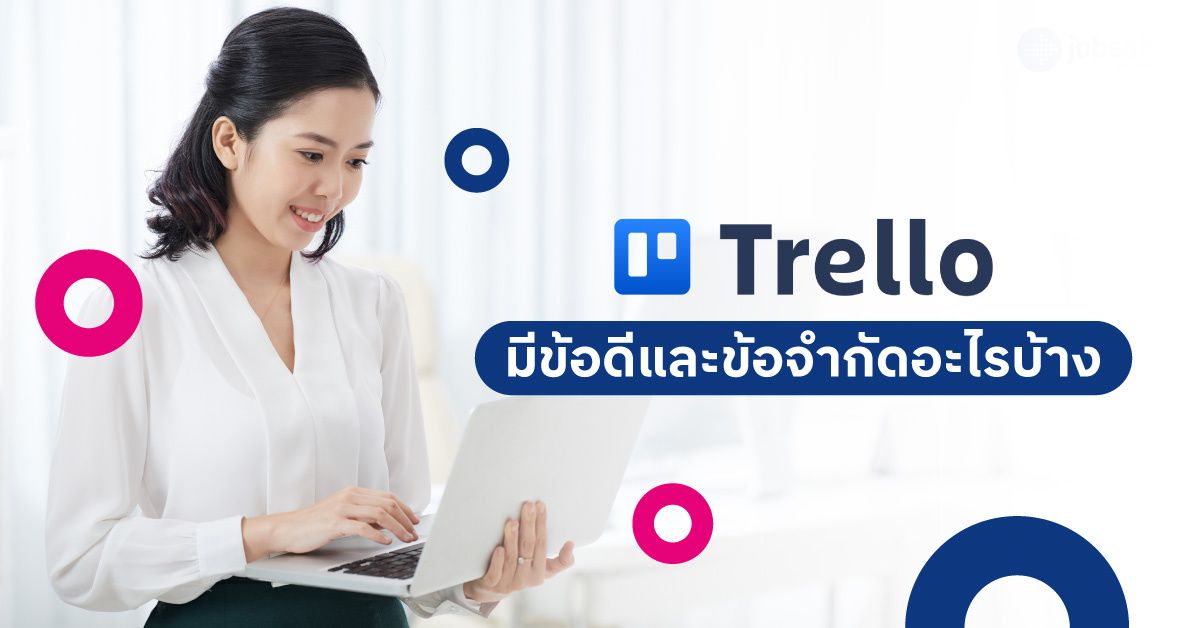 Trello มีข้อดีและข้อจำกัดอะไรบ้าง