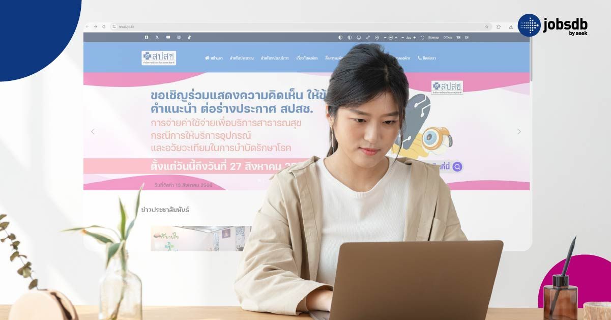 วิธีตรวจสอบสิทธิบัตรทองปัจจุบัน