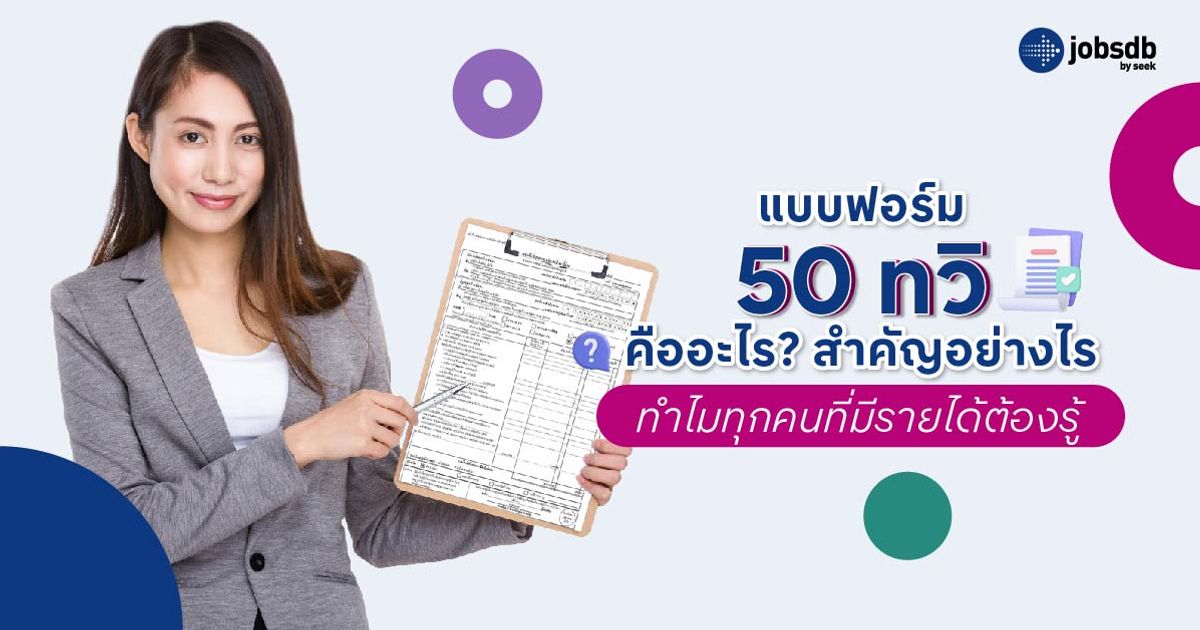 Jobsdb Thailand