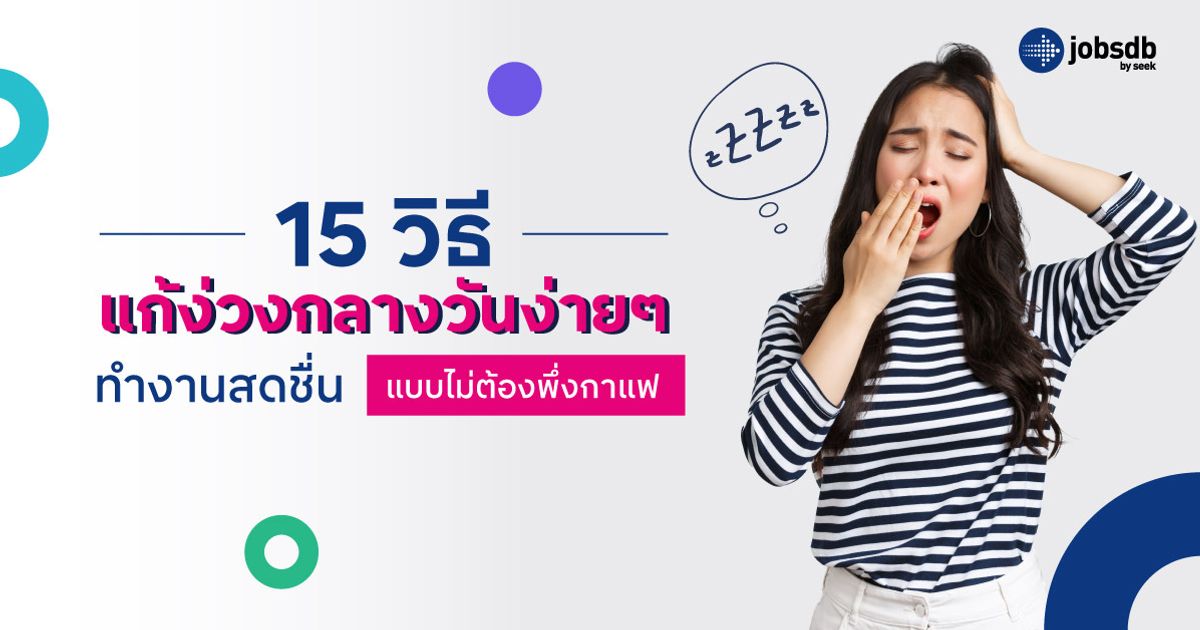 Jobsdb Thailand