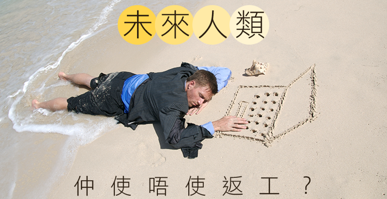 醫護人員將被AI取代？保安或步入歷史？10大未來式微職業排行榜 ...