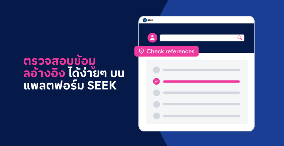 นี่คือสิ่งที่จะช่วยให้การตรวจสอบข้อมูลอ้างอิงของคุณง่ายยิ่งขึ้น