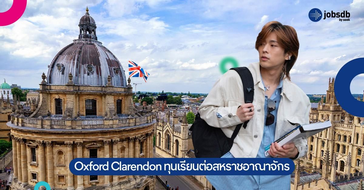 Oxford Clarendon