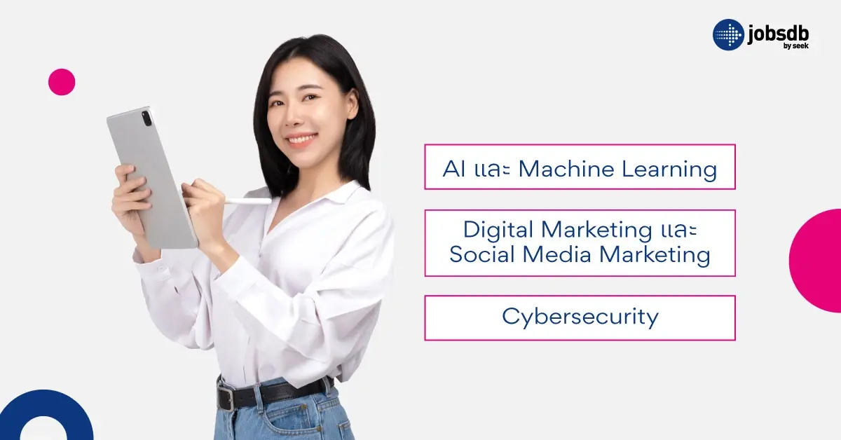 AI และ Machine Learning