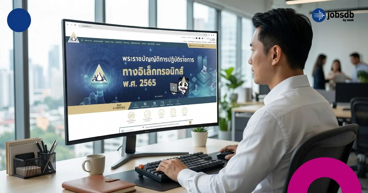 นายจ้างยื่นประกันสังคมออนไลน์ได้วันไหนบ้าง