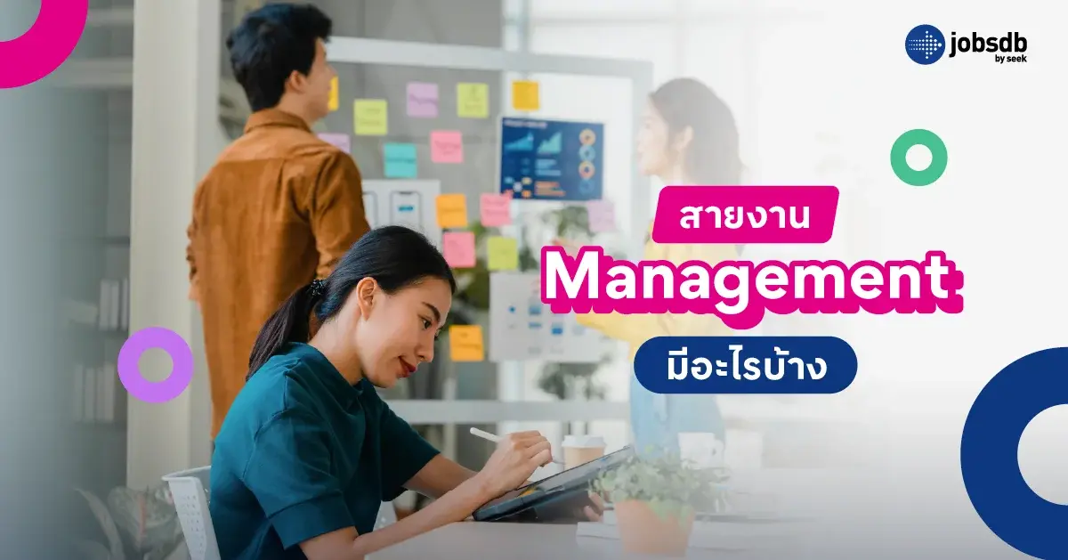 Management Representative คืออะไร หน้าที่สำคัญที่องค์กรต้องการ - Jobsdb ไทย
