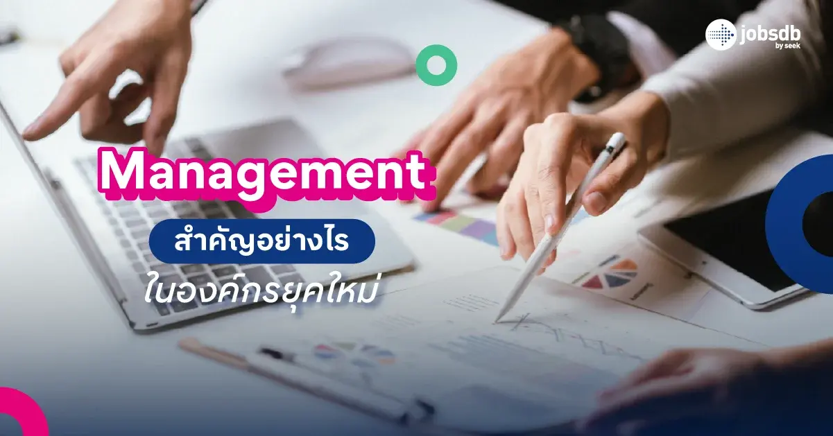 Management Representative คืออะไร หน้าที่สำคัญที่องค์กรต้องการ - Jobsdb ไทย